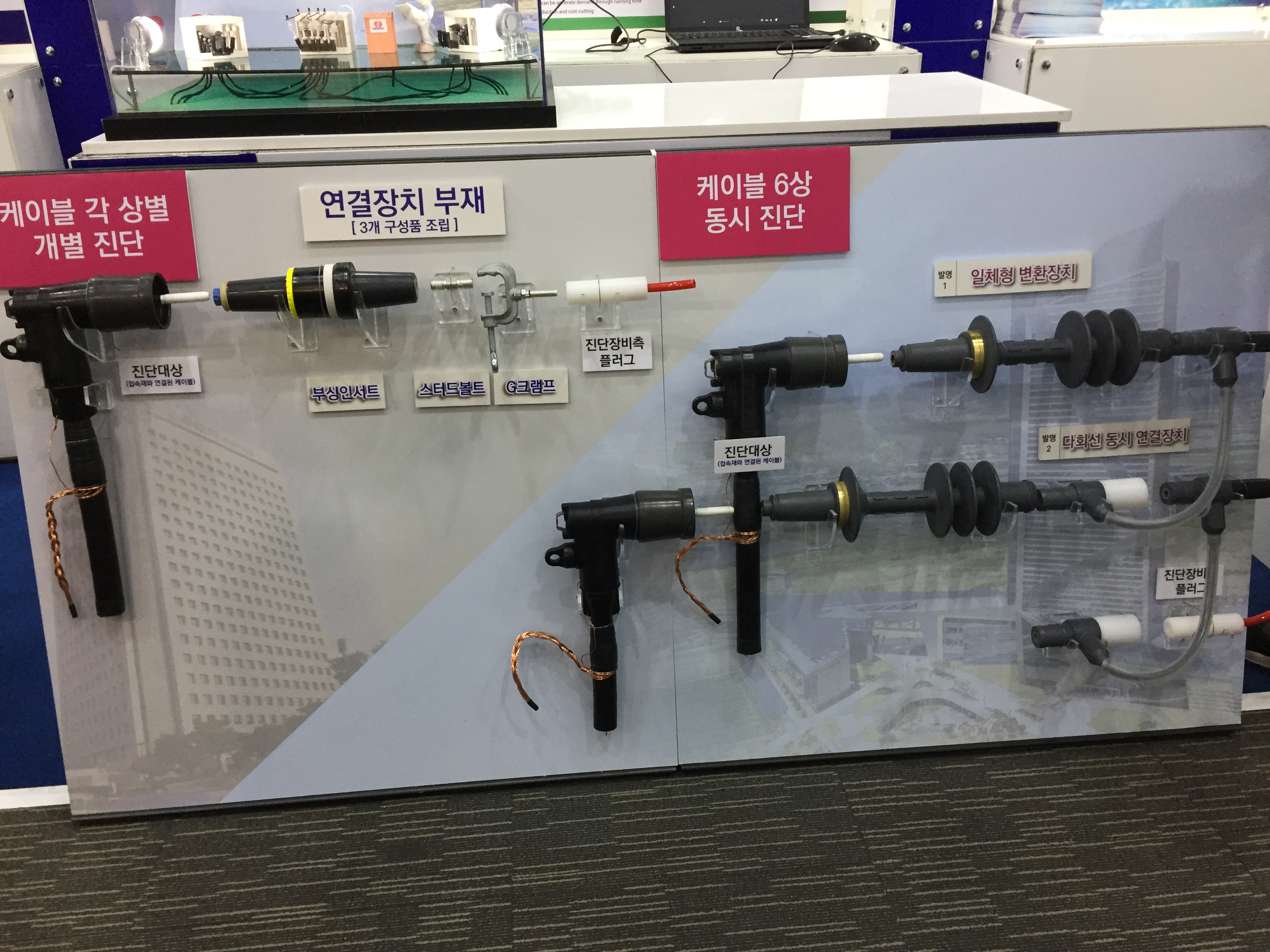 한국전력순천지사 의뢰물 사진